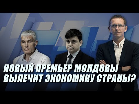 Видео: Что предстоит сделать Александру Мунтяну и чего от него ждут? / Puterea a Patra