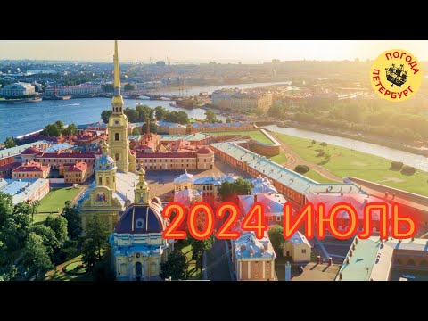 Видео: 2024.07.01. Погода Петербург. 07:01. +22°. Тепло. Прекрасная погода. Еду во Всеволожск.