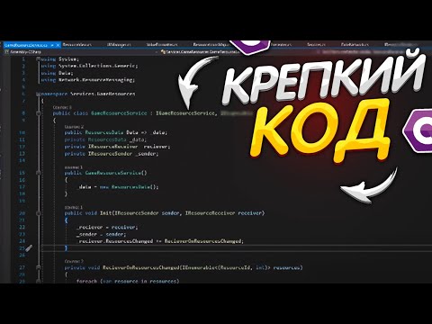 Видео: Заказал код по С# и Unity у 3 Сеньоров-Помидоров (Senior C# + Unity)