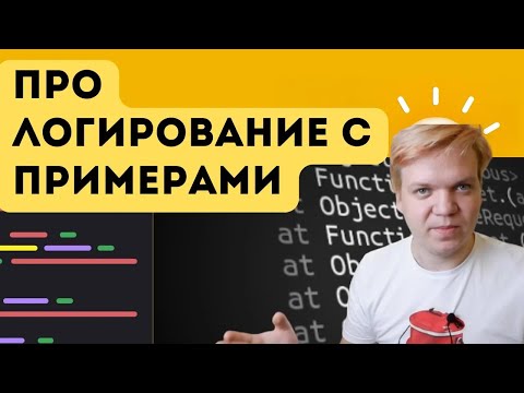 Видео: Настройка логирования Java проекта. Spring boot + Sentry  + JSON + ELK