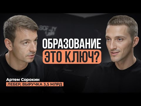 Видео: Почему троечники НЕ становятся успешными? Артем Сорокин