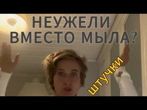 Видео: ВМЕСТО МЫЛА: ФРУКТОРИАНСКИЕ  ШТУЧКИ🥑#косметика #фрукторианство #зож