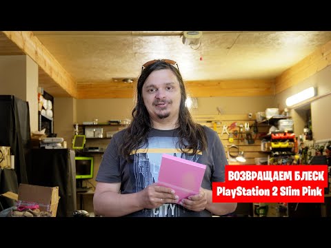 Видео: Реставрация Sony PlayStation 2 Pink