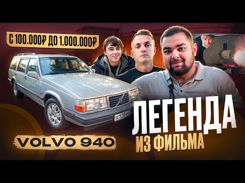 Видео: 2 СЕРИЯ СО 100.000 ДО 1.000.000. ЛЕГЕНДА ИЗ ФИЛЬМА