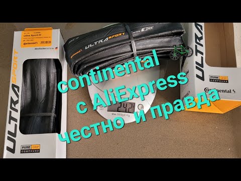 Видео: Честный обзор о покрышках continental ultra с AliExpress 🚲