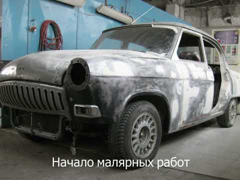 Видео: Сборка ГАЗ-21 Волга на базе Тойота Краун с двигателем 1JZ GE