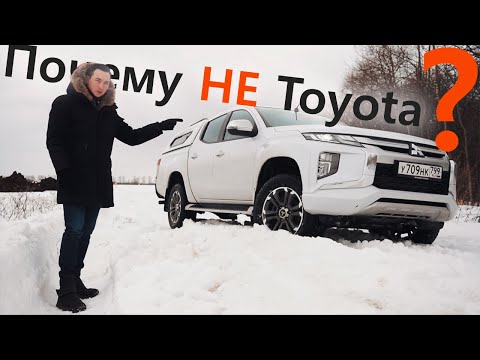 Видео: Взял Mitsubishi L200 после ТОЙОТЫ Hilux. Теперь понятно почему ТАКИЕ НАЦЕНКИ!