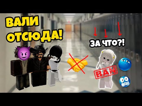 Видео: 🥵 ВСЕ ПРОТИВ НАСТИ?! ШАНТАЖ В КЛАССЕ #роблокс #драма