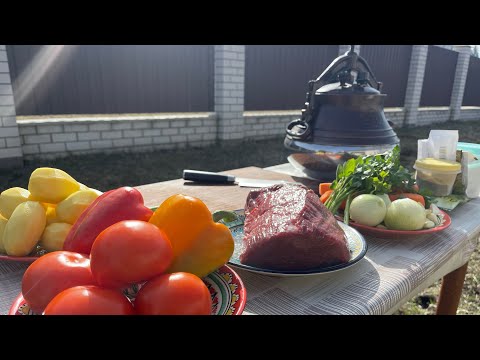 Видео: ШУРПА ИЗ ГОВЯДИНЫ В АФГАНСКОМ КАЗАНЕ. Легкий и ВКУСНЫЙ рецепт.