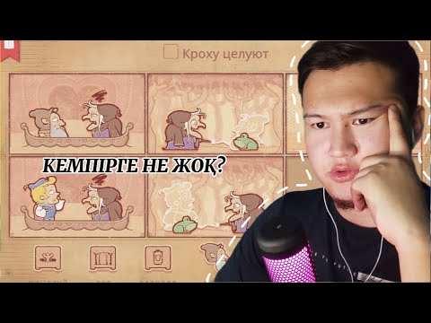 Видео: ЕРТЕГІЛЕР ШАЙЫП БАРА ЖАТЫР by AMMANNDYK / Storyteller