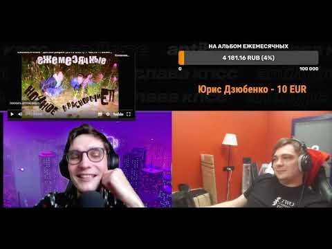 Видео: Антология Ежемесячных с Ваней Светло. Часть 1.