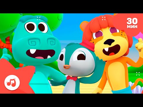 Видео: 30 минут веселой музыки из Зоопарка! #7 🦁 Детская подборка | Песни из Зоопарка