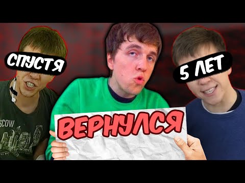 Видео: ПЕГА ВЕРНУЛСЯ