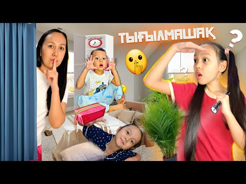 Видео: АНЕЛЬЯ БІЗДІ ТАБА АЛМАЙДЫ!!🥸👀/АЯНА ҚАЙДАА?🤷‍♀️📽😲