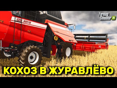 Видео: ЗАВАЛИЛИ КОЛХОЗ ЗЕЛЁНЫМ ГОРОШКОМ !!! FARMING SIMULATOR 25 #6