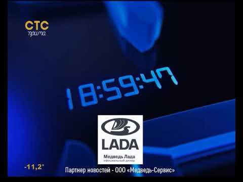 Видео: Переход на местное вещание и начало программы "Прима" (СТС-Прима, 29.01.18)