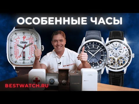 Видео: Обзор необычных часов: Citizen, СЛАВА "Доктор", Raymond Weil GMT и Earnshaw