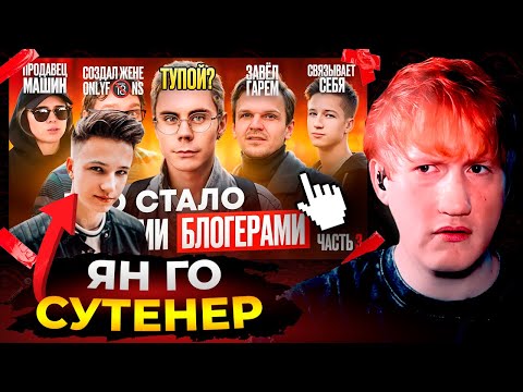 Видео: Даня Кашин ностальгирует: Первые БЛОГЕРЫ - ЧТО С НИМИ СТАЛО? Нищета, шиза и тюрьма / Часть 3