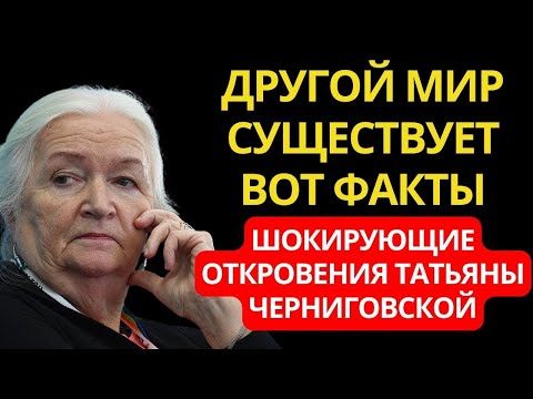 Видео: В Это Сложно Поверить, Но Это ПРАВДА! Татьяна Черниговская - о виртуальности нашего Мира