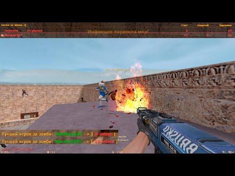 Видео: cs 1.6 Битва за жизнь •[Zombie]•