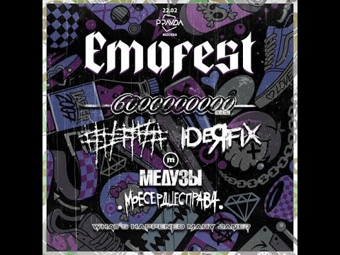 Видео: Emofest 2025 6000000000 себя 21.02.2025