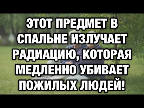 Видео: Он стоит у изголовья — и разрушает ваш мозг каждую ночь