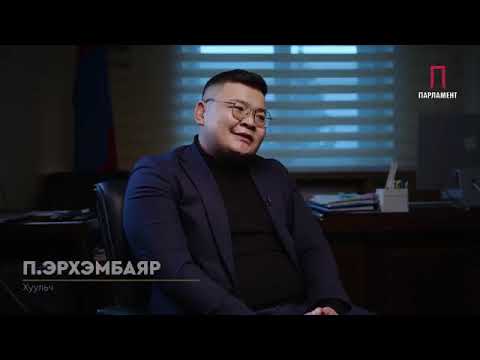 Видео: "Газрын ховор элемент" нэвтрүүлэг