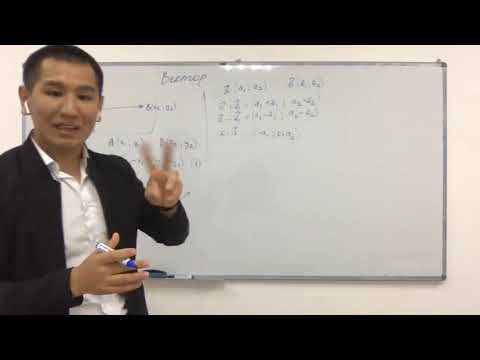 Видео: Республикалық QAZBILIM орталығы. Бір айлық ТЕГІН сабақ. 6-күн. МАТЕМАТИКА