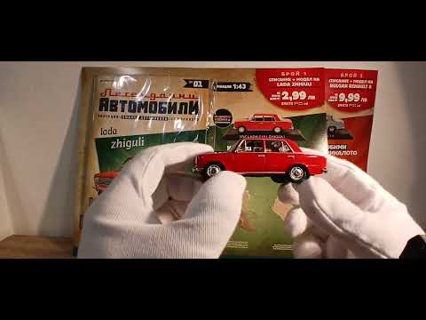 Видео: ЛЕГЕНДАРНИ АВТОМОБИЛИ! LADA/ЖИГУЛИ Еп.1 - Ревю и първи впечатления.