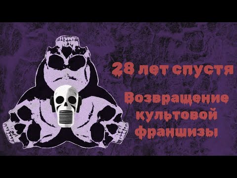 Видео: 28 лет спустя. Айфоны, зомби, гуманизм.