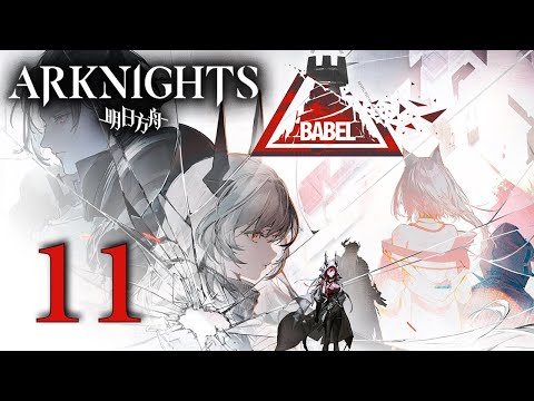 Видео: Arknights - Babel (11/13) [Русские субтитры]