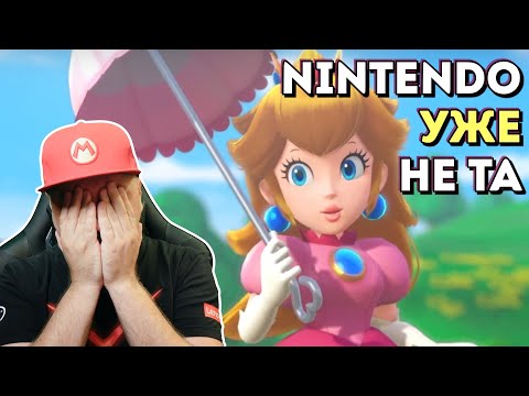 Видео: NINTENDO, НЕ ДЕЛАЙ ТАК БОЛЬШЕ: Princess Peach: Showtime!