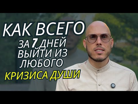 Видео: Эта Практика заменит, 7 лет в терапии у психолога