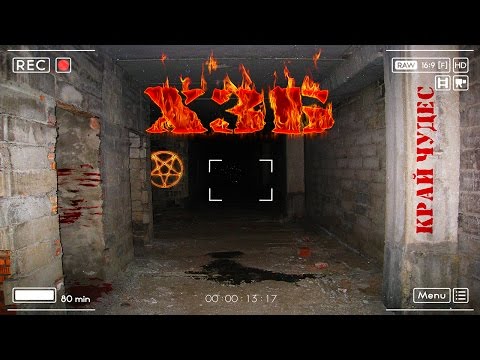 Видео: Подвалы, Морг и ХЗБ•Полный сталк