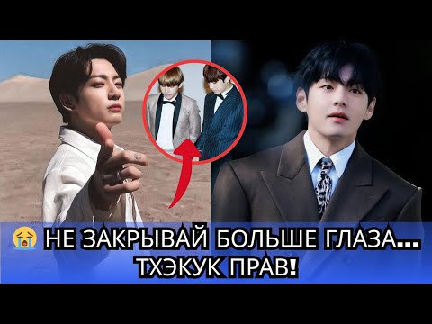 Видео: 🔥НАКОНЕЦ-ТО РАСКРЫТО‼️Тэхён и Чонгук НЕ ПРОСТО ДРУЗЬЯ?!😭💜Факты о любви, которые так долго скрывались