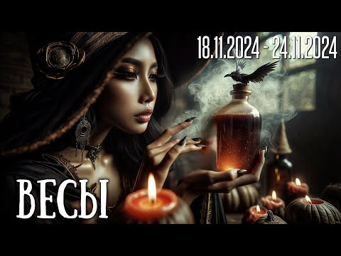 Видео: ВЕСЫ.Таро-прогноз от Евы Лехцер с 18.11.24 - 24.11.24.Timeless In-Depth Tarot Reading