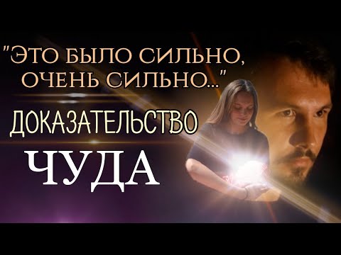 Видео: Произошло невероятное!