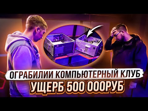 Видео: Компьютерный клуб в 2023 году. Выгодно или нет?