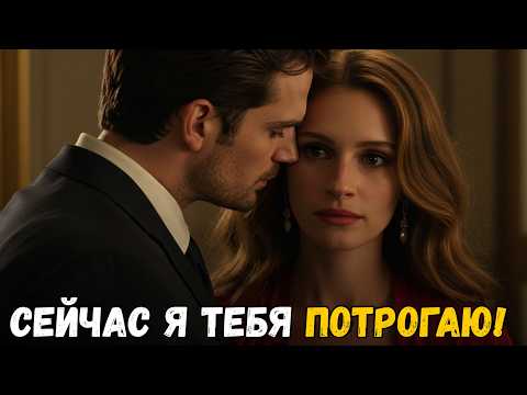 Видео: Она уволилась в слезах… Но генеральный директор запер дверь и сказал: "Ты останешься со мной!"