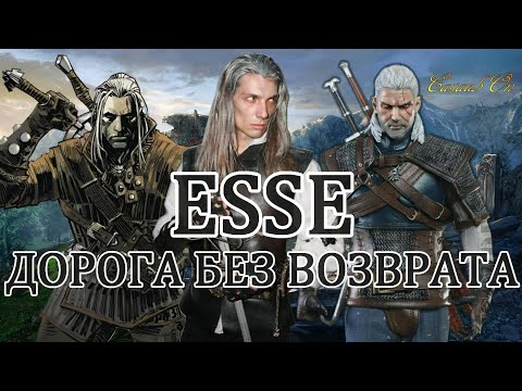 Видео: Рок-опера по ВЕДЬМАКУ. Стоит ли её слушать?