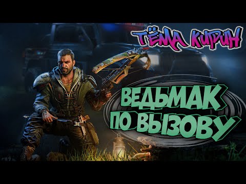 Видео: Фейлы и смешные моменты Dying Light: The Beast | КАЙФОВАЯ НАРЕЗКА