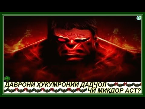 Видео: 00314."МАВЪИЗАӢ ТАЪРИХИ 13.09.2019" МАВЛАВИ МУЪИНУДДИН