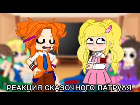 Видео: {•✨ᴩᴇᴀᴋция ᴄᴋᴀɜᴏчнᴏᴦᴏ ᴨᴀᴛᴩуᴧя нᴀ ᴛᴛ✨•}