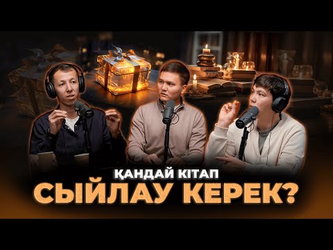 Видео: Адам өмірін құтқарған кітап / Kitapal podcast #5