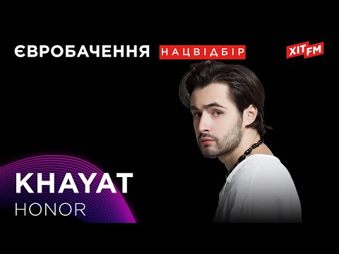 Видео: KHAYAT - HONOR  | Фан-зона на ХІТ FM. Наш відбір