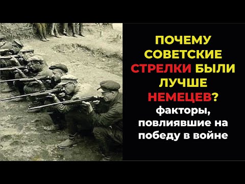 Видео: НЕМЦЫ боялись их БОЛЬШЕ танков! Секрет советских СНАЙПЕРОВ