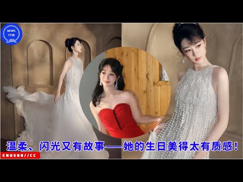 Видео: Нежная, лучезарная и с историей, которую ей хотелось рассказать — ее день рождения был прекрасен и п