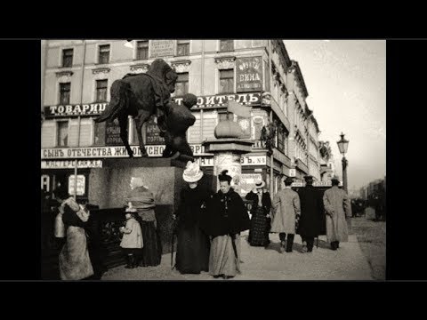 Видео: Санкт-Петербург/ Saint Petersburg in 1899