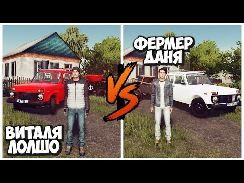 Видео: ЗАРУБА С ФЕРМЕРОМ ДАНЕЙ в FARMING SIMULATOR 22 НА ТЫСЯЧУ РУБЛЕЙ