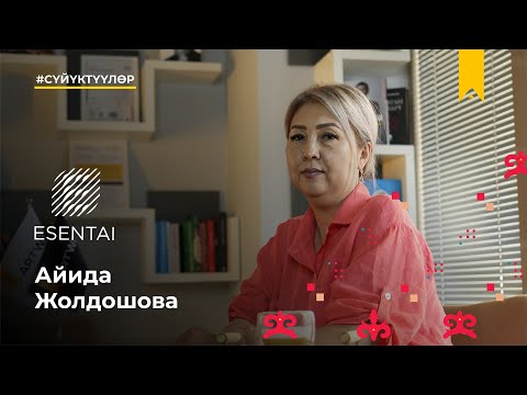 Видео: #СҮЙҮКТҮҮЛӨР